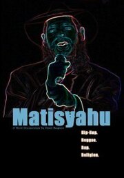 Matisyahu - лучший фильм в фильмографии Матисьяху