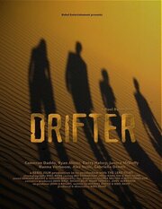 Drifter - лучший фильм в фильмографии Эндрю Экерман