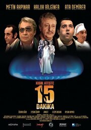 Kisik Ateste 15 Dakika - лучший фильм в фильмографии Маркус Циглер