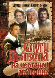 Слуги дьявола на Чёртовой мельнице из фильмографии Харий Авенс в главной роли.