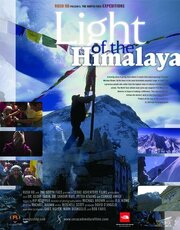 Light of the Himalaya - лучший фильм в фильмографии John Griber