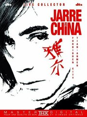 Jarre in China - лучший фильм в фильмографии Клод Самар