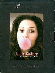 Gilda Radner: It's Always Something из фильмографии Джордж Уайнер в главной роли.