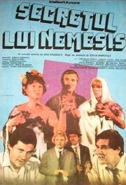 Secretul lui Nemesis из фильмографии Стела Попеску в главной роли.