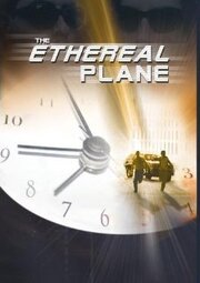 The Ethereal Plane из фильмографии Рон Рогелл в главной роли.