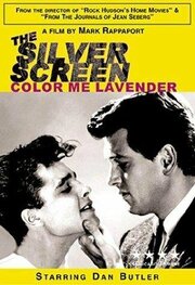 The Silver Screen: Color Me Lavender из фильмографии Джон Гарфилд в главной роли.