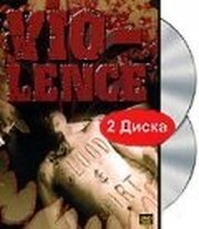 VIO-LENCE: Blood and Dirt из фильмографии Джерри М. Аллен в главной роли.