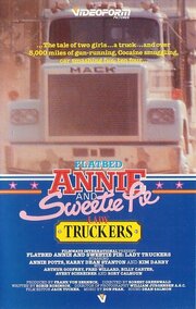 Flatbed Annie & Sweetiepie: Lady Truckers из фильмографии Лоуренс Бейм в главной роли.