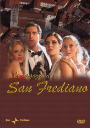 Le ragazze di San Frediano - лучший фильм в фильмографии Розанна Сузини