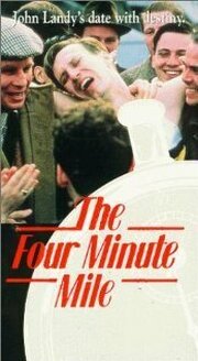 The Four Minute Mile из фильмографии Майкл Йорк в главной роли.