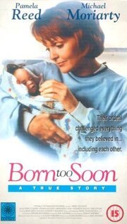 Born Too Soon из фильмографии Сьюзэн Эстли в главной роли.