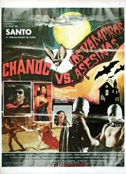 Chanoc y el hijo del Santo contra los vampiros asesinos - лучший фильм в фильмографии Хулио Сантос Салазар