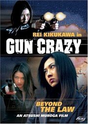 Gun Crazy: Episode 1 - A Woman from Nowhere из фильмографии Сэмми Харт в главной роли.