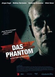 Das Phantom - лучший фильм в фильмографии Михаэль Бютов