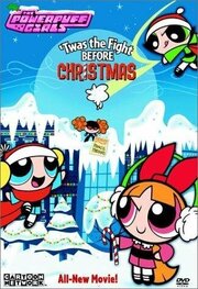 The Powerpuff Girls: 'Twas the Fight Before Christmas из фильмографии Томас Чейз в главной роли.