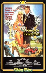 I Married a Centerfold из фильмографии Роберт М. Сертнер в главной роли.