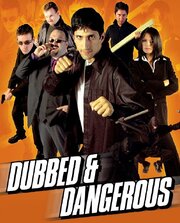 Dubbed and Dangerous 2 - лучший фильм в фильмографии Эрианн Пайая