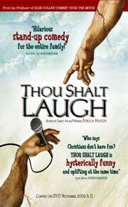 Thou Shalt Laugh - лучший фильм в фильмографии Фил Кук