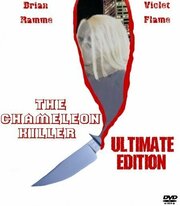 The Chameleon Killer из фильмографии Робин Лоуренс в главной роли.