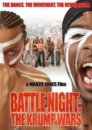 Battle Night: The Krump Wars - лучший фильм в фильмографии Мэнзи Джонс