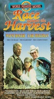 American Harvest из фильмографии Кортни Гейнс в главной роли.