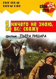 Я ничего не знаю, но скажу все из фильмографии Ибрахим Сек в главной роли.