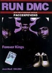 Run DMC: Forever Kings из фильмографии Дэррил МакДэниелс в главной роли.