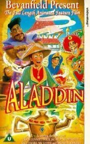 Aladdin из фильмографии Дерек Джекоби в главной роли.