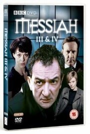 Messiah: The Harrowing из фильмографии Амарджит Бассан в главной роли.