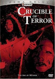 Crucible of Terror - лучший фильм в фильмографии Betty Alberge