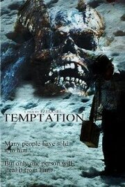 Temptation - лучший фильм в фильмографии Джозеф Гусман