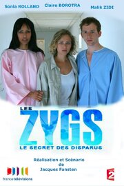 Les zygs, le secret des disparus - лучший фильм в фильмографии Клеменс Буе