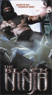 The Black Ninja из фильмографии Джеффри Пейдж в главной роли.