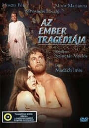 Az ember tragédiája - лучший фильм в фильмографии Эндре Пецкаи