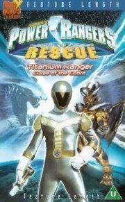 Power Rangers Lightspeed Rescue - Titanium Ranger: Curse of the Cobra из фильмографии Нил Каплан в главной роли.