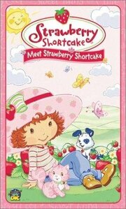 Strawberry Shortcake: Meet Strawberry Shortcake - лучший фильм в фильмографии Саманта Триба