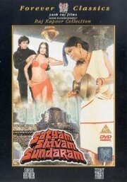 Satyam, Shivam, Sundaram из фильмографии Т.П. Мадхаван в главной роли.