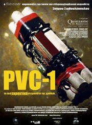 PVC-1 из фильмографии Эдвин М. Фигероа в главной роли.