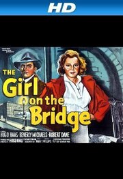 The Girl on the Bridge - лучший фильм в фильмографии Хосе Дюваль