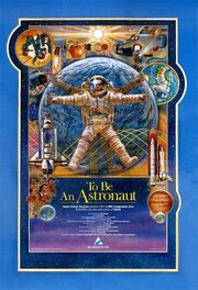 To Be an Astronaut из фильмографии Джим Фостер в главной роли.