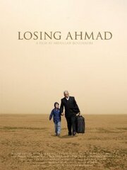 Losing Ahmad - лучший фильм в фильмографии Masoud Amralla Al Ali