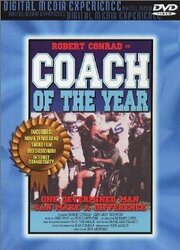 Coach of the Year из фильмографии Майк Пост в главной роли.