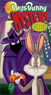 The Bugs Bunny Mystery Special из фильмографии Фриц Фрилинг в главной роли.