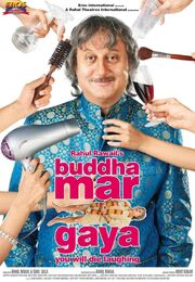 Buddha Mar Gaya из фильмографии Анупам Кхер в главной роли.