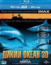 Дикий океан 3D - лучший фильм в фильмографии Д.Дж. Роллер