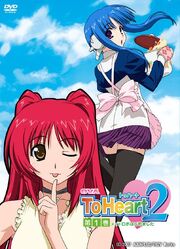 OVA ToHeart2: Meido robo hajimemashita - лучший фильм в фильмографии Эмико Хагивара