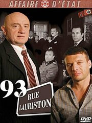 93, rue Lauriston - лучший фильм в фильмографии Мартин Сохор