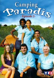 Camping Paradis: Lorsque l'enfant paraît из фильмографии Патрик Хаутер в главной роли.