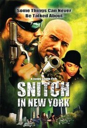 Snitch in New York из фильмографии Natural в главной роли.