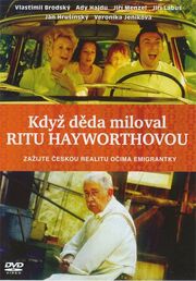 Когда дедушка любил Риту Хейворт - лучший фильм в фильмографии Ива Шваркова